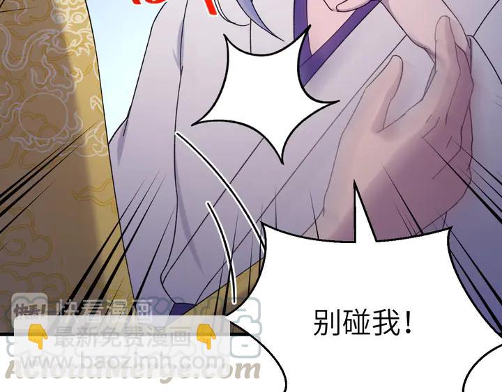 外传三 朕的性命也可以给先生。(1/3)-第134话