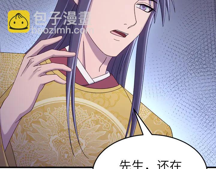 外传三 朕的性命也可以给先生。(1/3)-第134话
