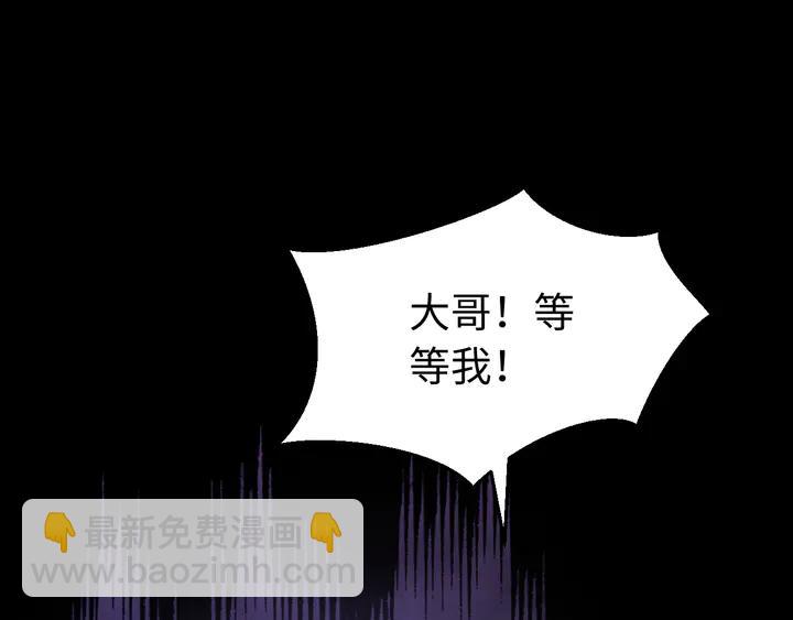 外传三 朕的性命也可以给先生。(1/3)-第134话