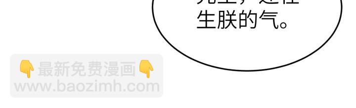 外传三 朕的性命也可以给先生。(1/3)-第134话