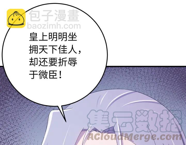 外传三 朕的性命也可以给先生。(1/3)-第134话