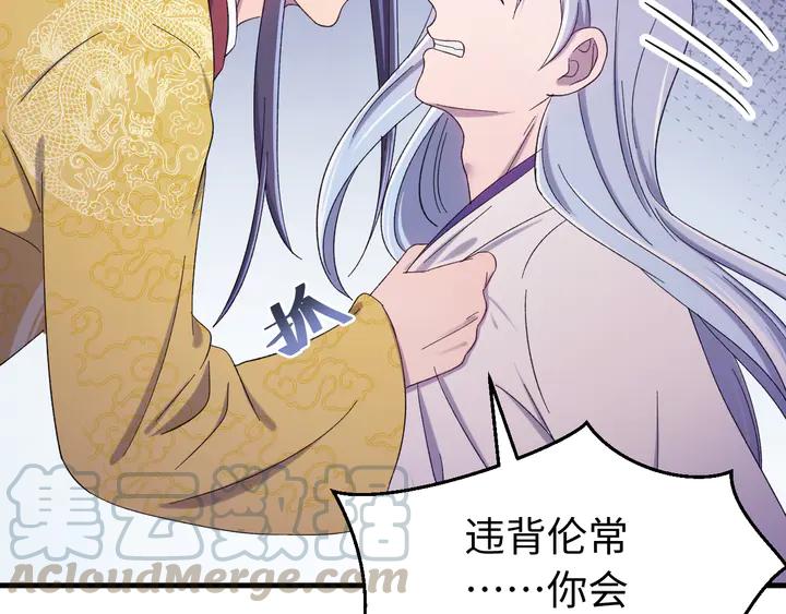 外传三 朕的性命也可以给先生。(1/3)-第134话