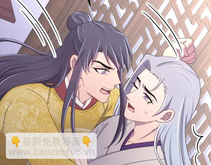 外传三 朕的性命也可以给先生。(1/3)-第134话