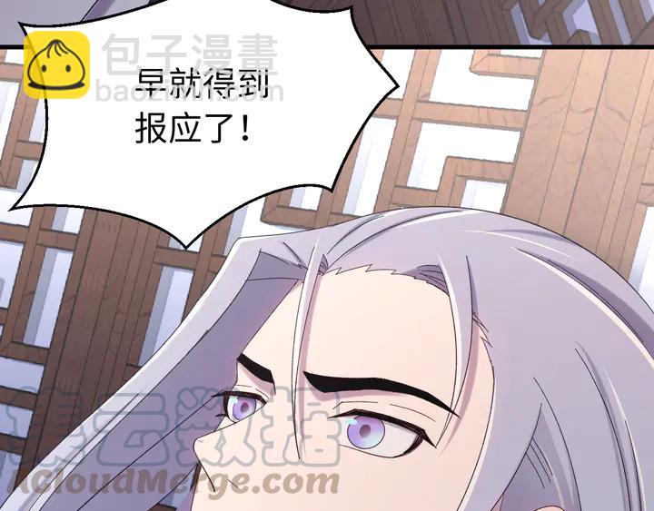 外传三 朕的性命也可以给先生。(1/3)-第134话