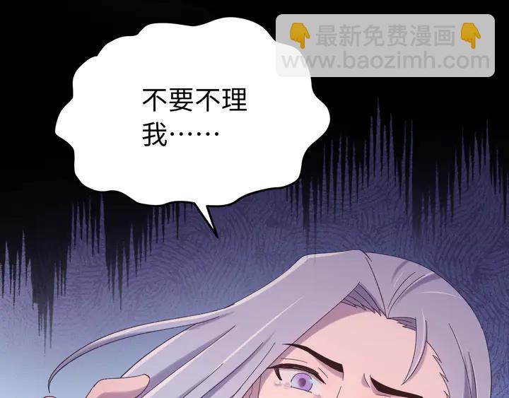 外传三 朕的性命也可以给先生。(1/3)-第134话