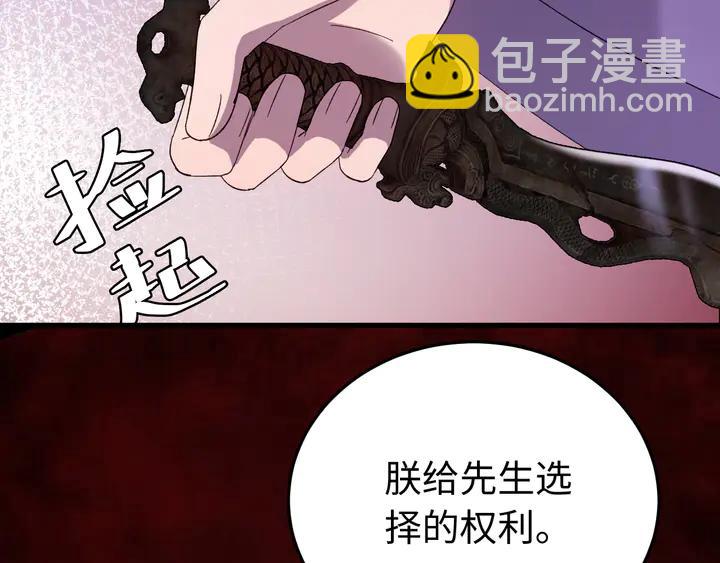 外传五 朕早就疯了。(1/3)-第136话