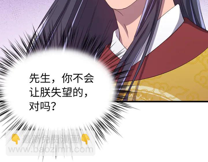 外传五 朕早就疯了。(1/3)-第136话