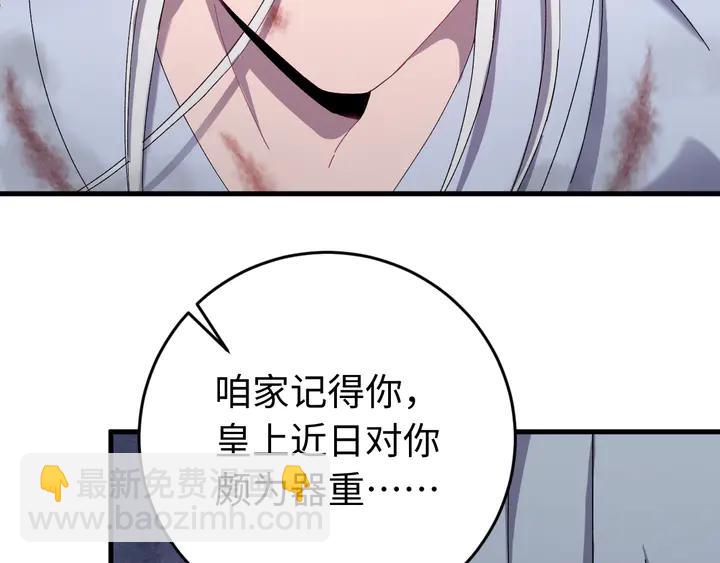 外传五 朕早就疯了。(1/3)-第136话