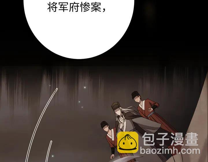 外传五 朕早就疯了。(1/3)-第136话