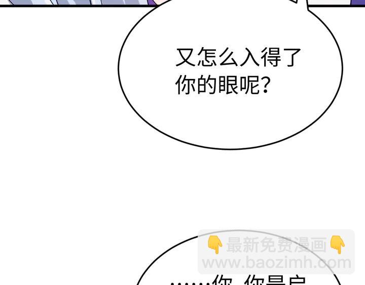 外传五 朕早就疯了。(1/3)-第136话