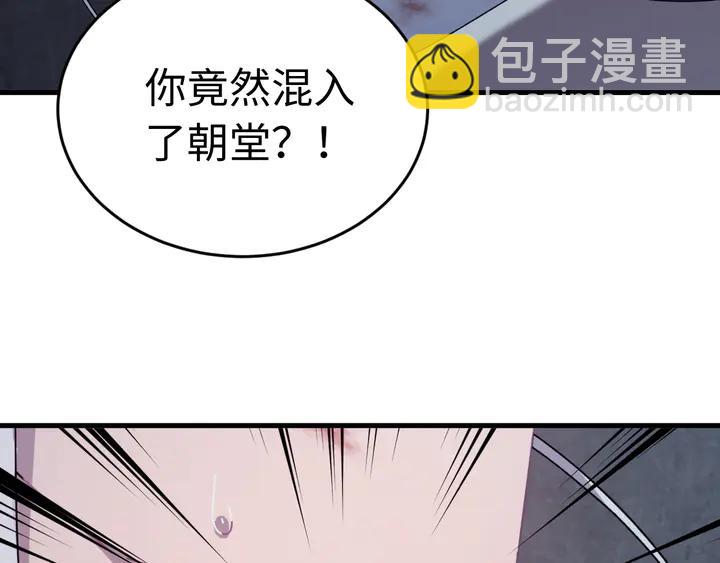 外传五 朕早就疯了。(1/3)-第136话