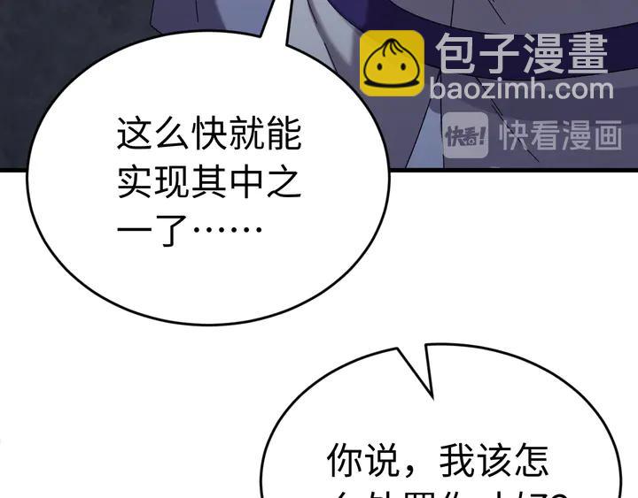 外传五 朕早就疯了。(1/3)-第136话