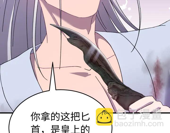 外传五 朕早就疯了。(1/3)-第136话
