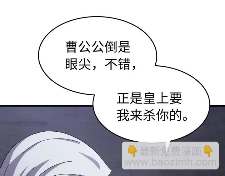 外传五 朕早就疯了。(1/3)-第136话