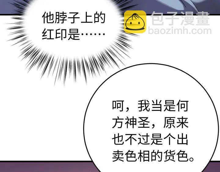 外传五 朕早就疯了。(1/3)-第136话
