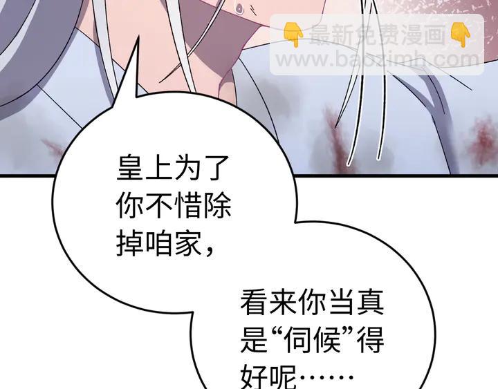 外传五 朕早就疯了。(1/3)-第136话