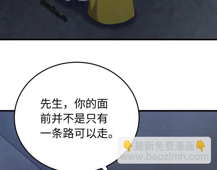外传五 朕早就疯了。(1/3)-第136话