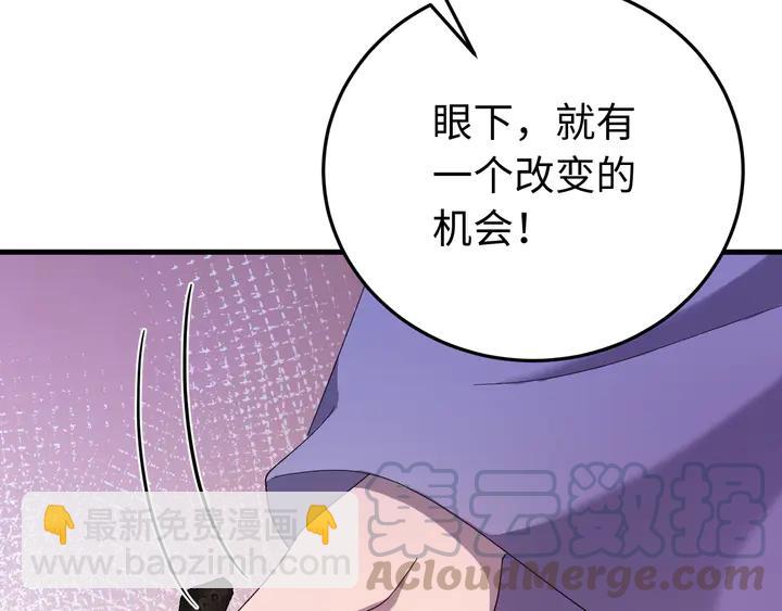 外传五 朕早就疯了。(1/3)-第136话