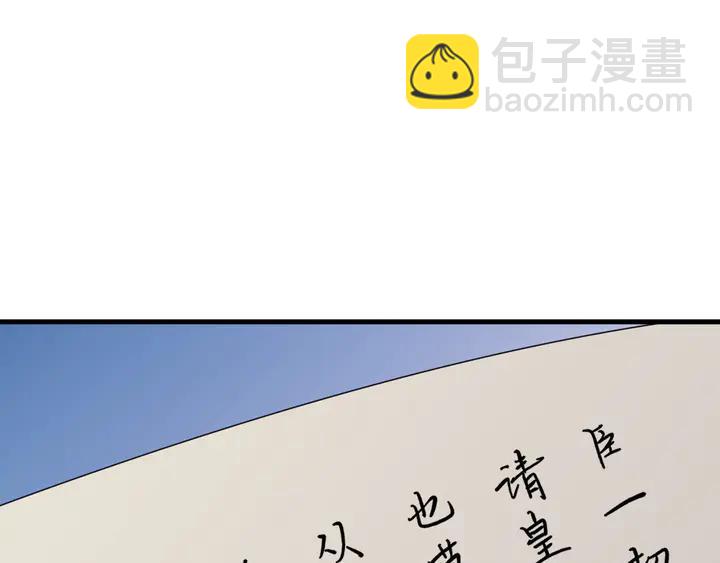 外传七 天要亡我大曜啊&hellip;&hellip;(1/3)-第138话