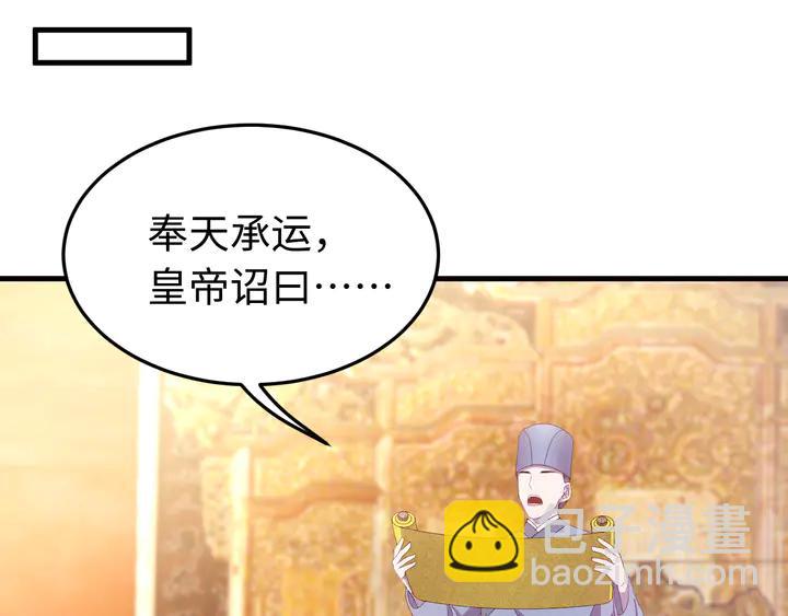 外传七 天要亡我大曜啊&hellip;&hellip;(1/3)-第138话
