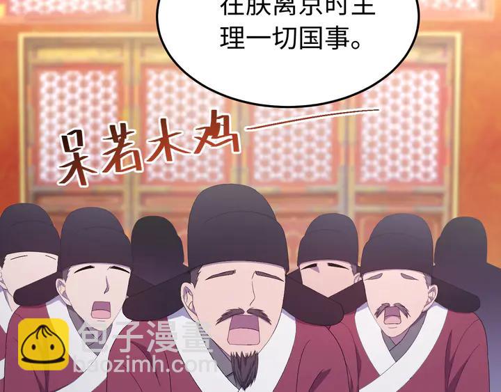 外传七 天要亡我大曜啊&hellip;&hellip;(1/3)-第138话