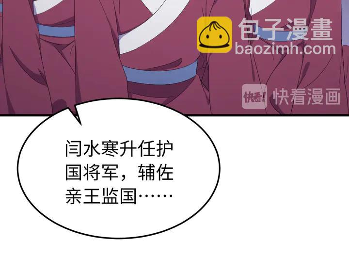 外传七 天要亡我大曜啊&hellip;&hellip;(1/3)-第138话