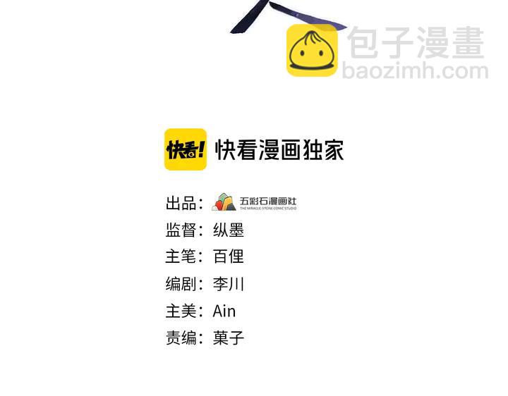 外传七 天要亡我大曜啊&hellip;&hellip;(1/3)-第138话