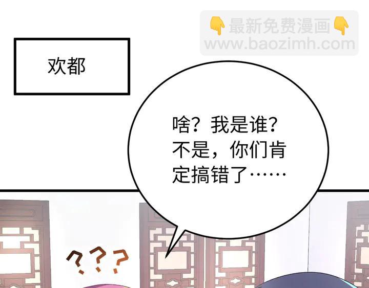 外传七 天要亡我大曜啊&hellip;&hellip;(1/3)-第138话