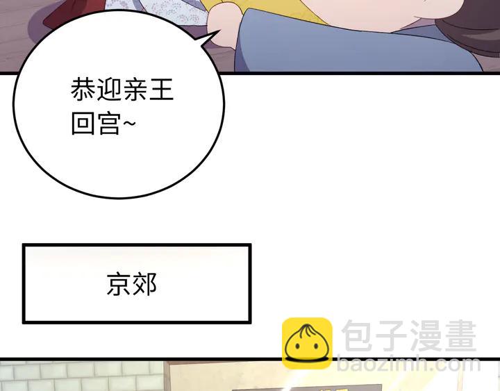 外传七 天要亡我大曜啊&hellip;&hellip;(1/3)-第138话