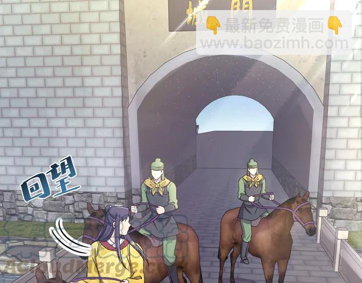 外传七 天要亡我大曜啊&hellip;&hellip;(1/3)-第138话