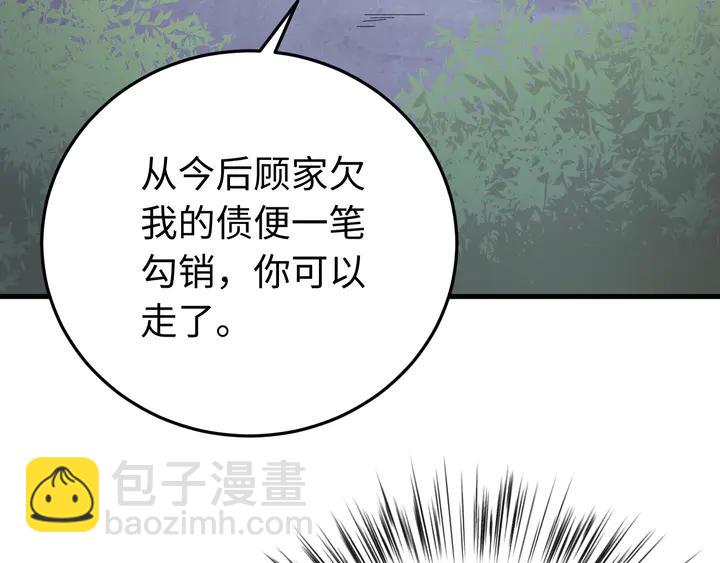 外传七 天要亡我大曜啊&hellip;&hellip;(1/3)-第138话