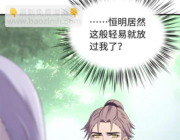 外传七 天要亡我大曜啊&hellip;&hellip;(1/3)-第138话