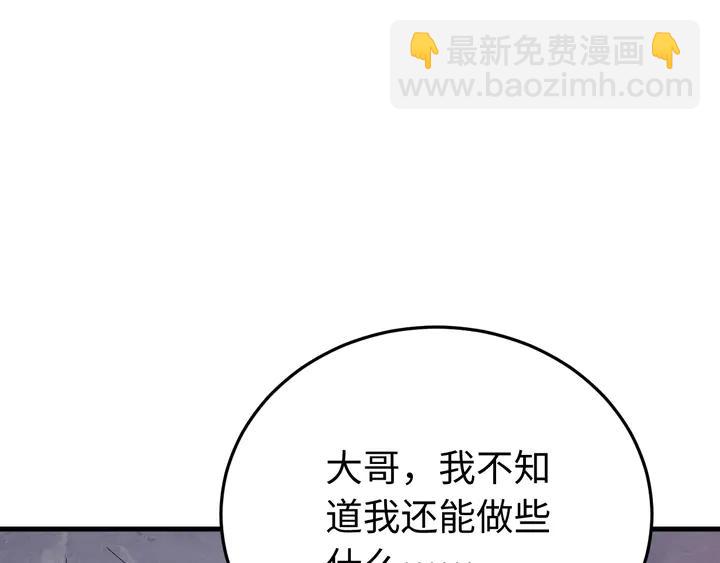 外传七 天要亡我大曜啊&hellip;&hellip;(1/3)-第138话