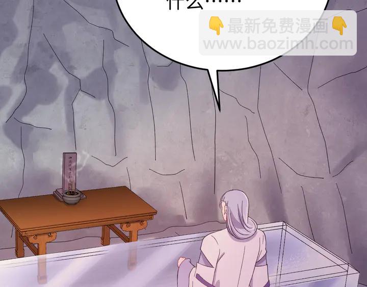 外传七 天要亡我大曜啊&hellip;&hellip;(1/3)-第138话