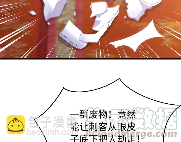 外传七 天要亡我大曜啊&hellip;&hellip;(1/3)-第138话