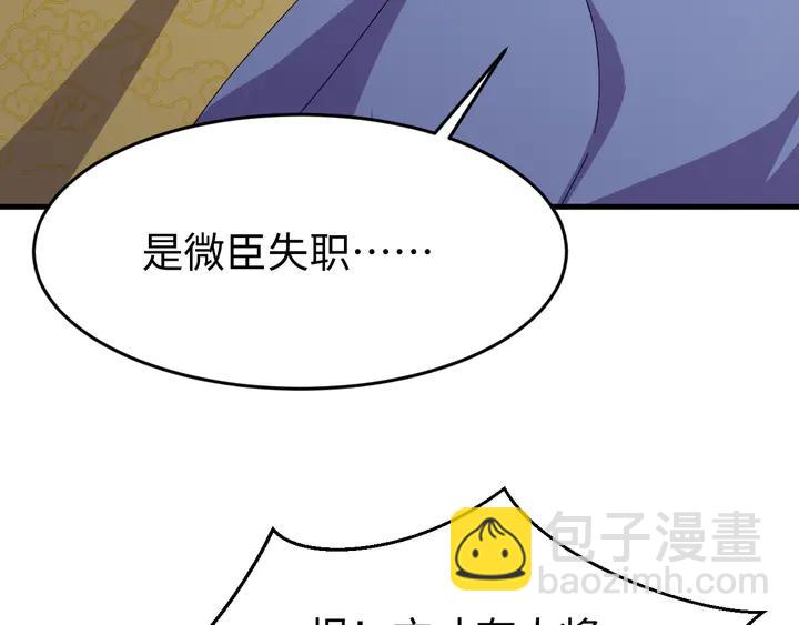 外传七 天要亡我大曜啊&hellip;&hellip;(1/3)-第138话
