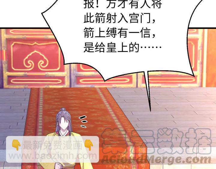 外传七 天要亡我大曜啊&hellip;&hellip;(1/3)-第138话