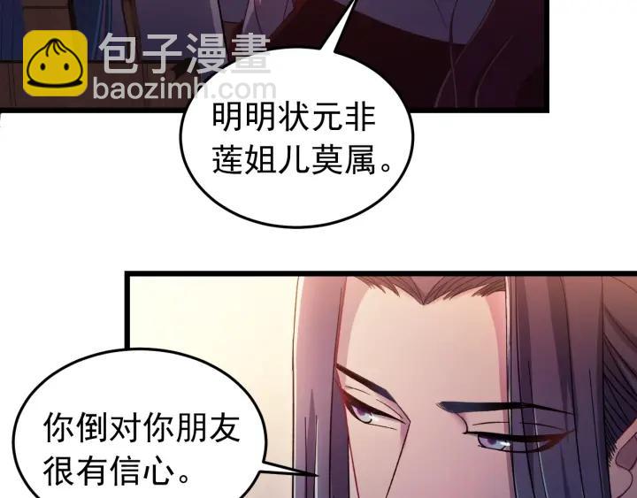 第15话 选美大比突发状况！(1/3)-第16话