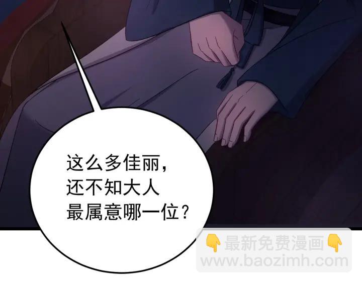 第15话 选美大比突发状况！(1/3)-第16话