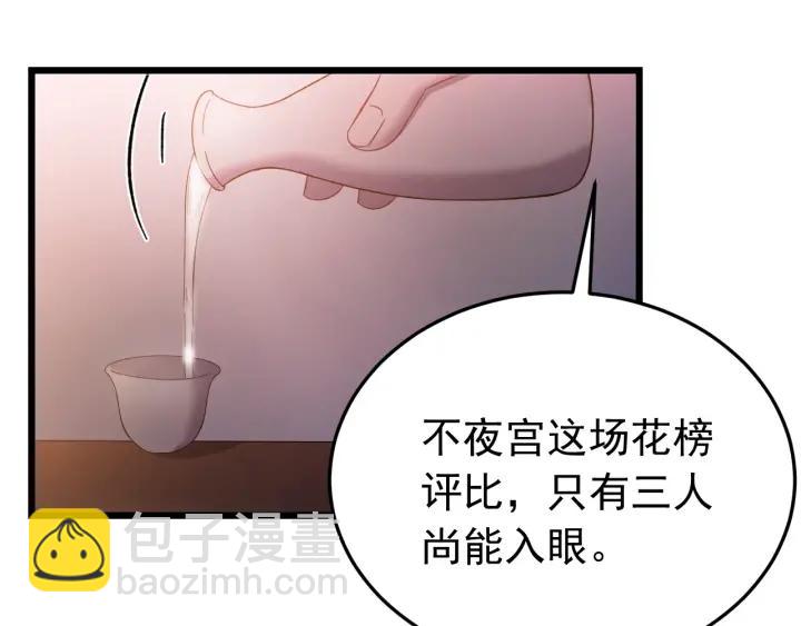 第15话 选美大比突发状况！(1/3)-第16话
