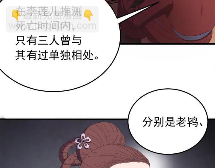 第17话  三名嫌疑人！(1/3)-第18话