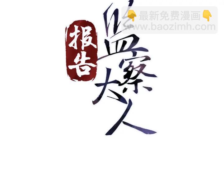 第17话  三名嫌疑人！(1/3)-第18话