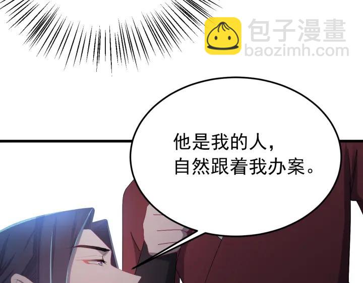 第17话  三名嫌疑人！(1/3)-第18话