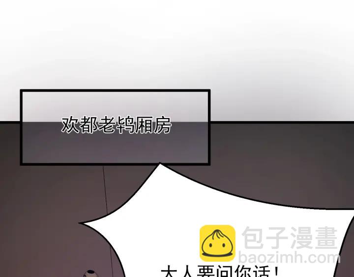 第17话  三名嫌疑人！(1/3)-第18话