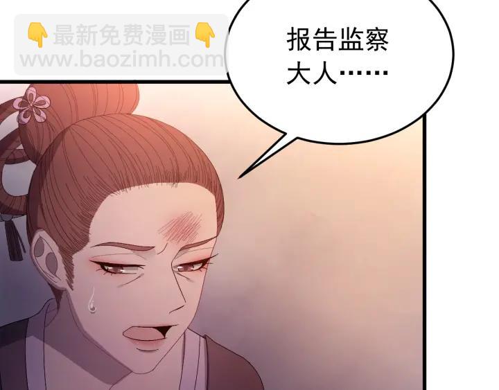 第17话  三名嫌疑人！(1/3)-第18话