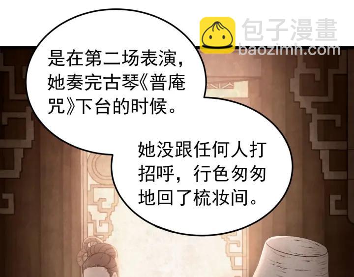 第17话  三名嫌疑人！(1/3)-第18话