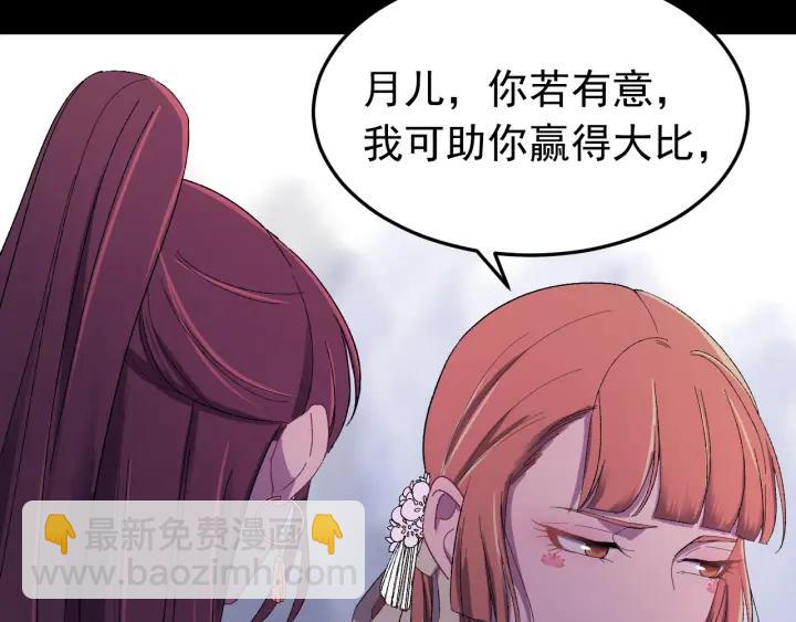 第19话  疑点暴露？(1/3)-第20话