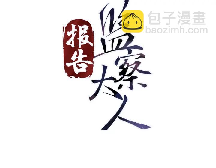 第19话  疑点暴露？(1/3)-第20话