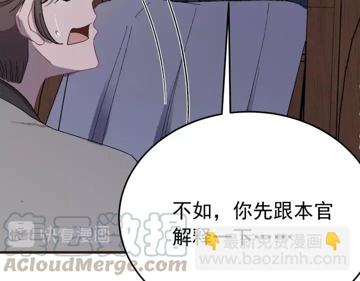 第21话 意外之人(1/3)-第22话