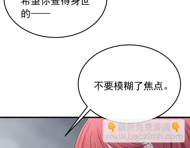 第23话 疑点重重(1/3)-第24话